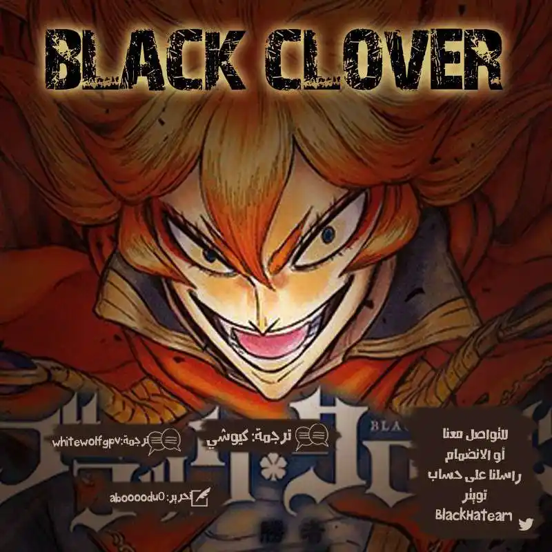 Black Clover 164 - ارتقوا وتألقوا، أيها الجانحون! página 2