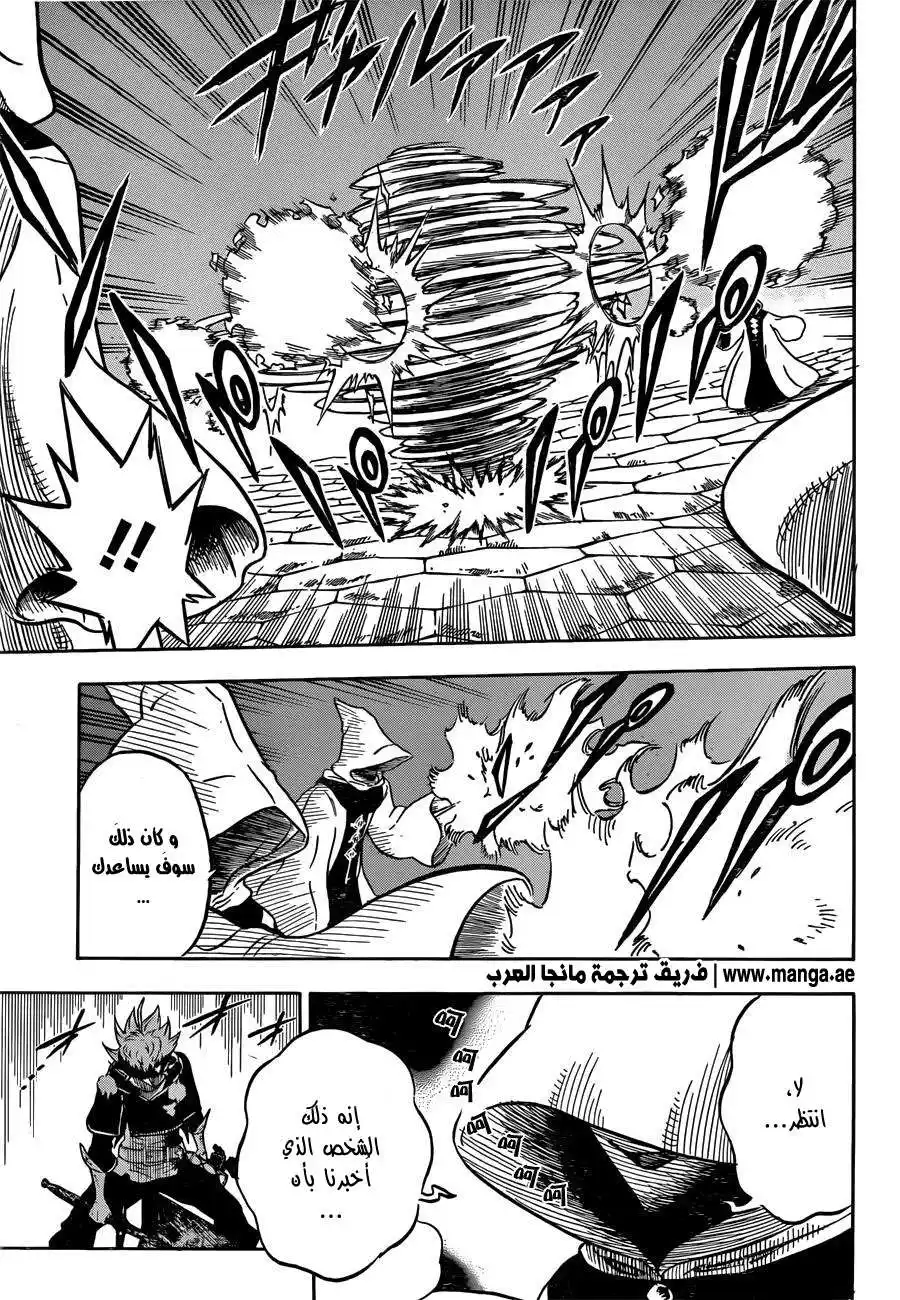 Black Clover 34 - الوحش المجروح página 4
