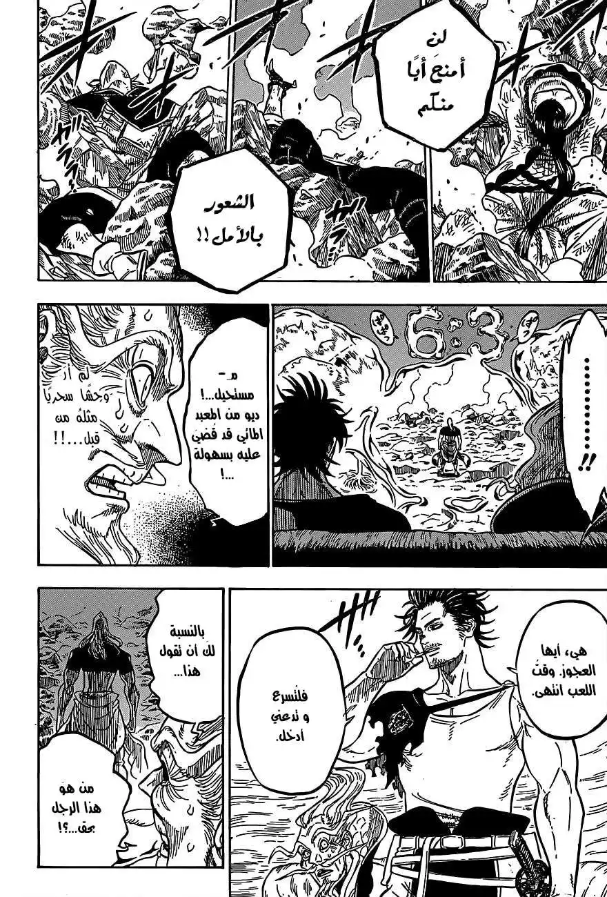 Black Clover 63 - لعبة مع خط الحياة página 11