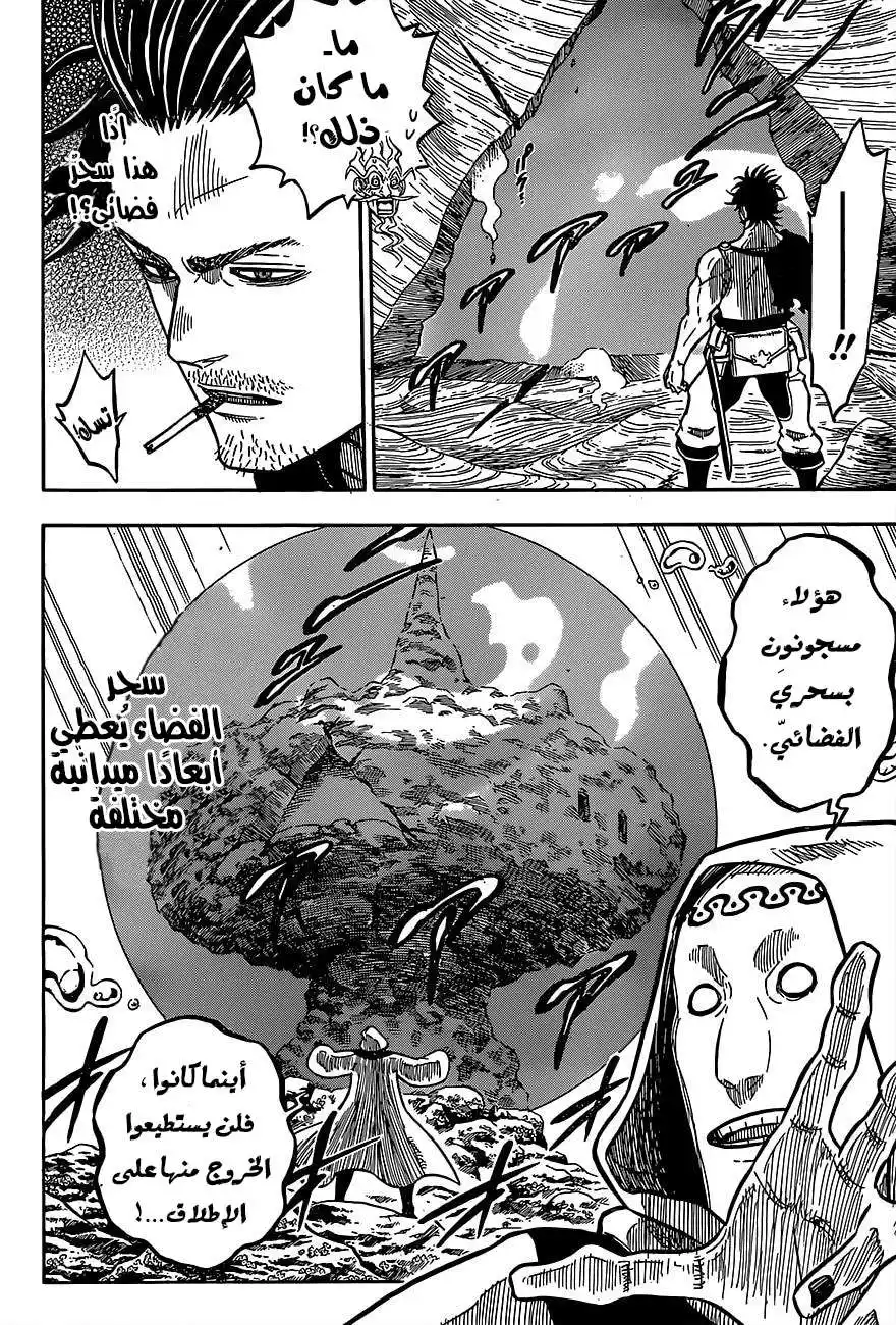 Black Clover 63 - لعبة مع خط الحياة página 13