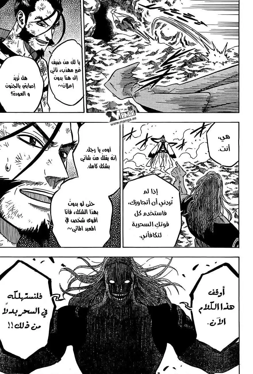 Black Clover 63 - لعبة مع خط الحياة página 6