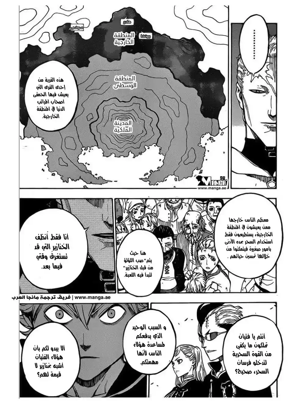 Black Clover 7 - الوحش página 6