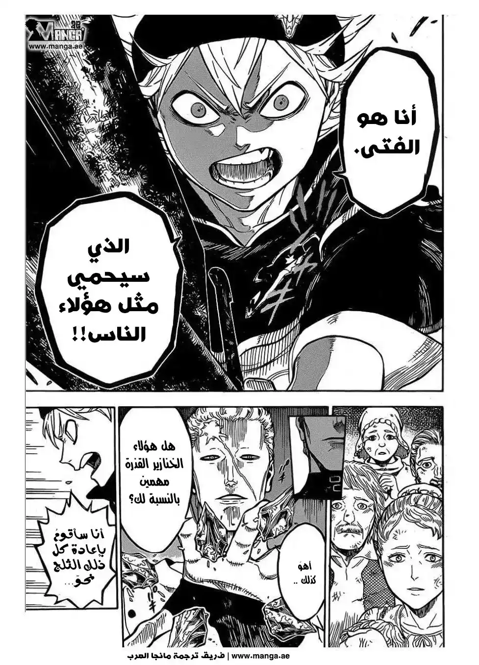 Black Clover 7 - الوحش página 8