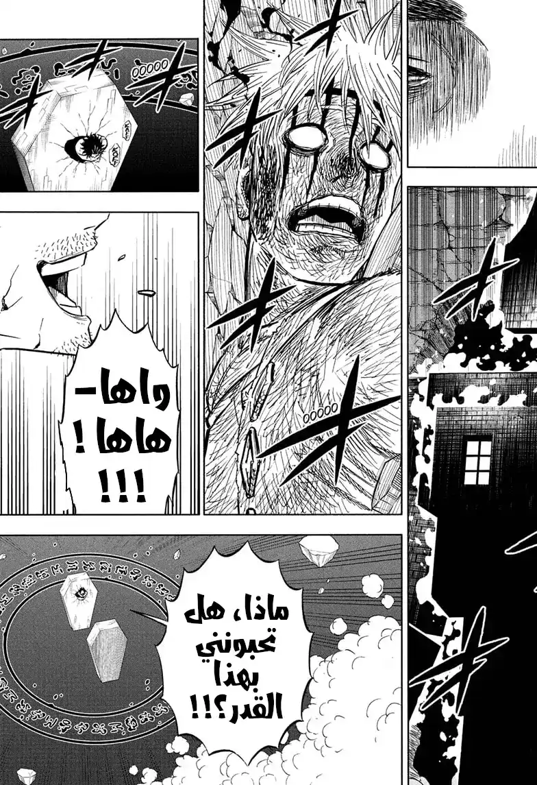 Black Clover 313 - قائد الثيران السوداء página 11