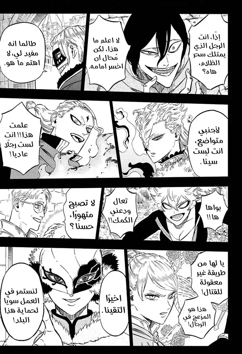 Black Clover 313 - قائد الثيران السوداء página 4