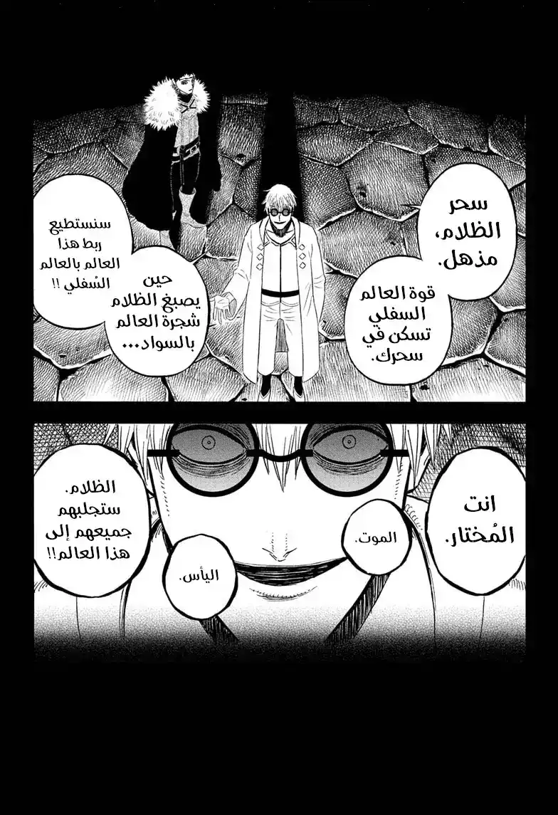 Black Clover 313 - قائد الثيران السوداء página 9