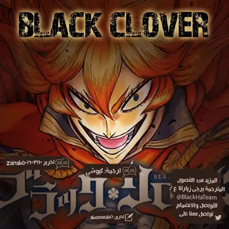 Black Clover 178 - سحر البشر. página 2