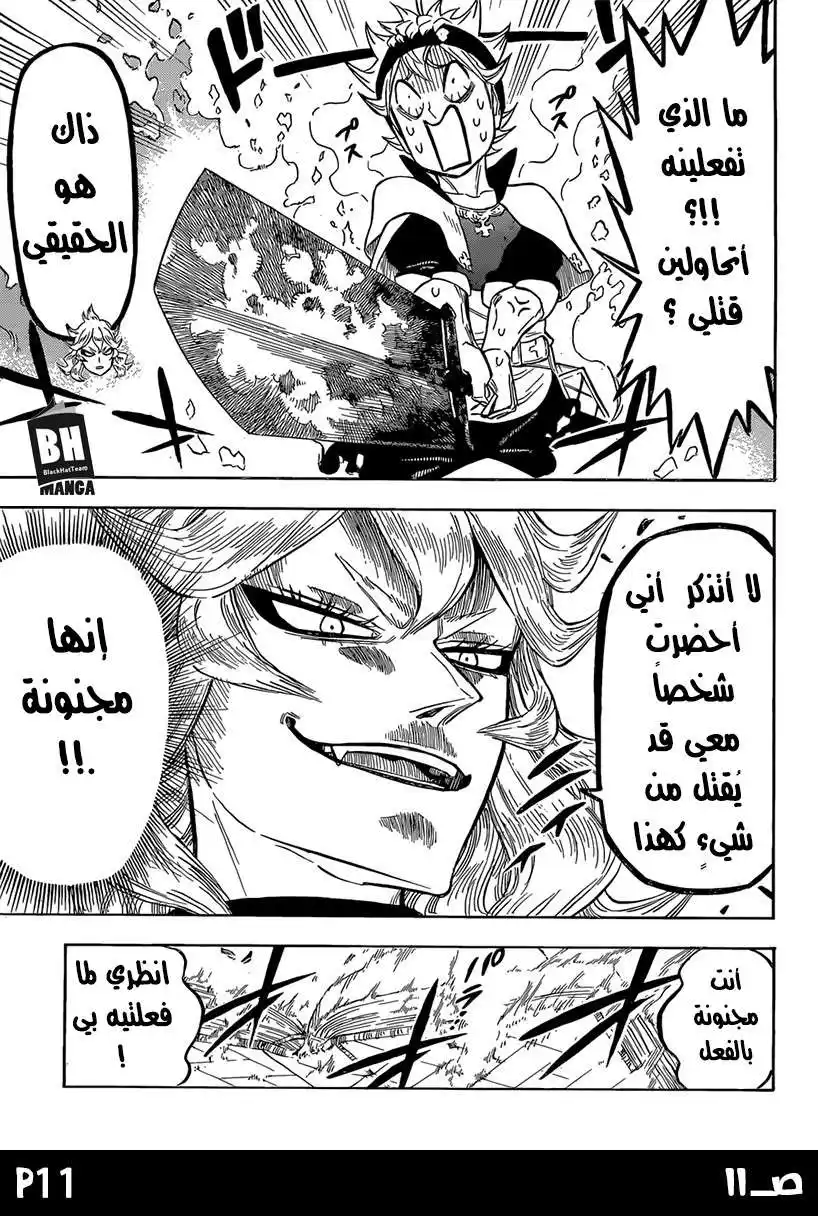 Black Clover 136 - التقدم بالامواج المندفعة página 11