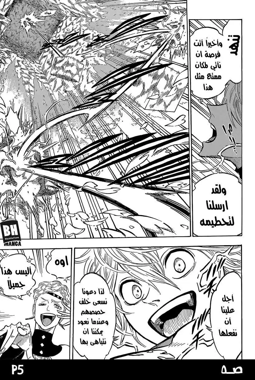 Black Clover 136 - التقدم بالامواج المندفعة página 5