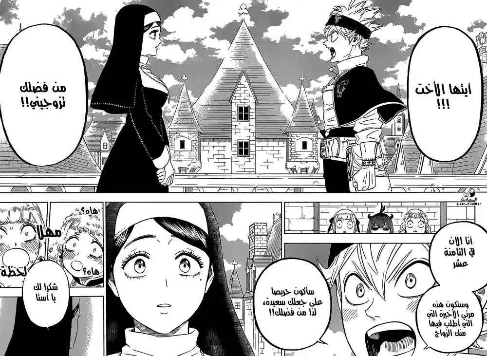 Black Clover 332 - الإعلان النهائي página 13