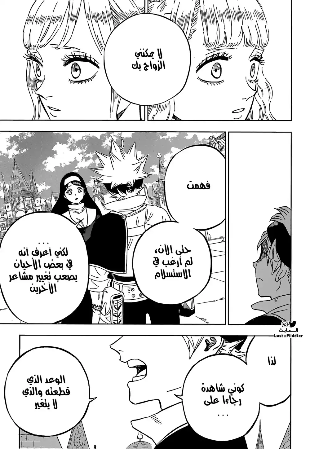 Black Clover 332 - الإعلان النهائي página 15