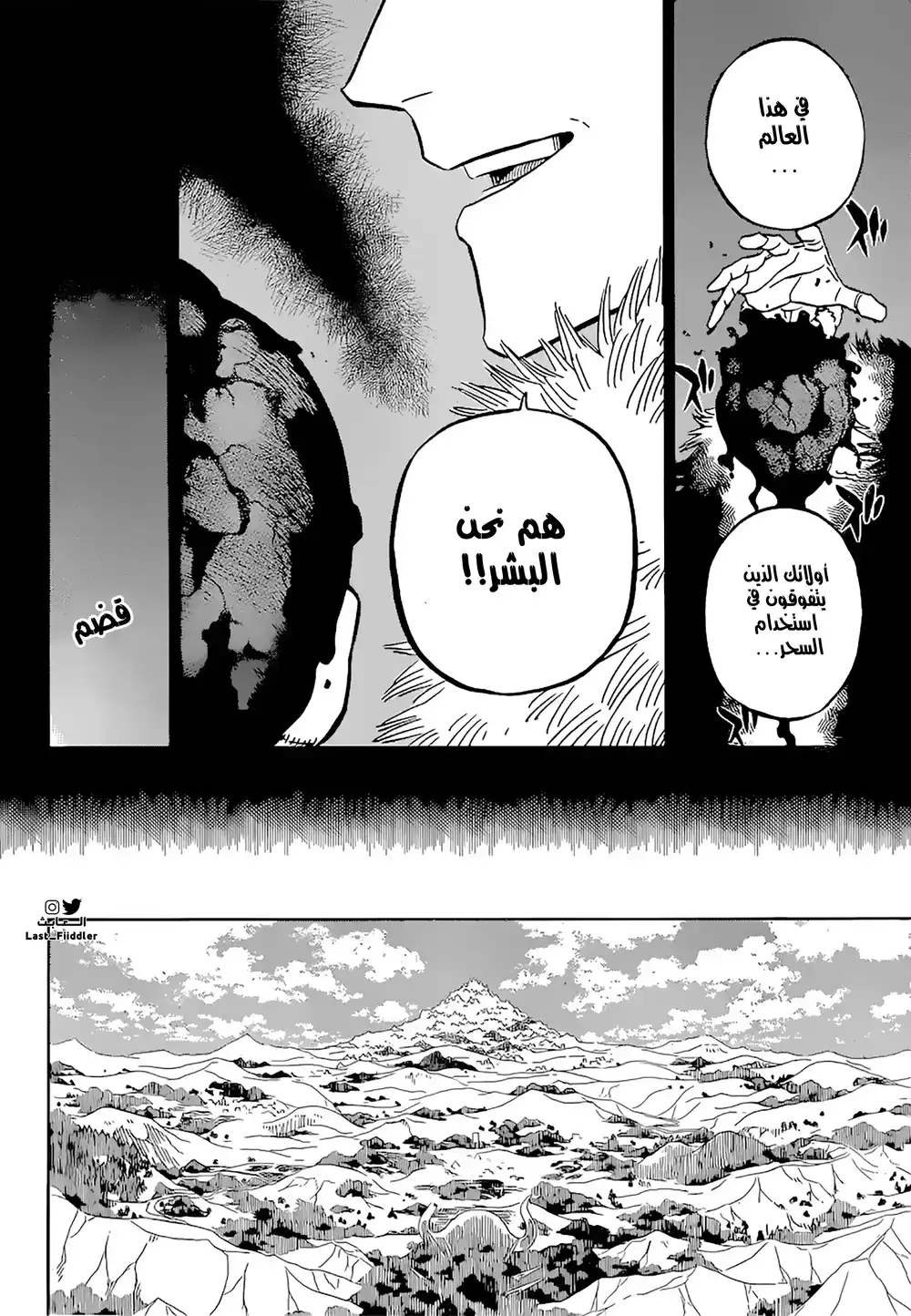 Black Clover 332 - الإعلان النهائي página 4