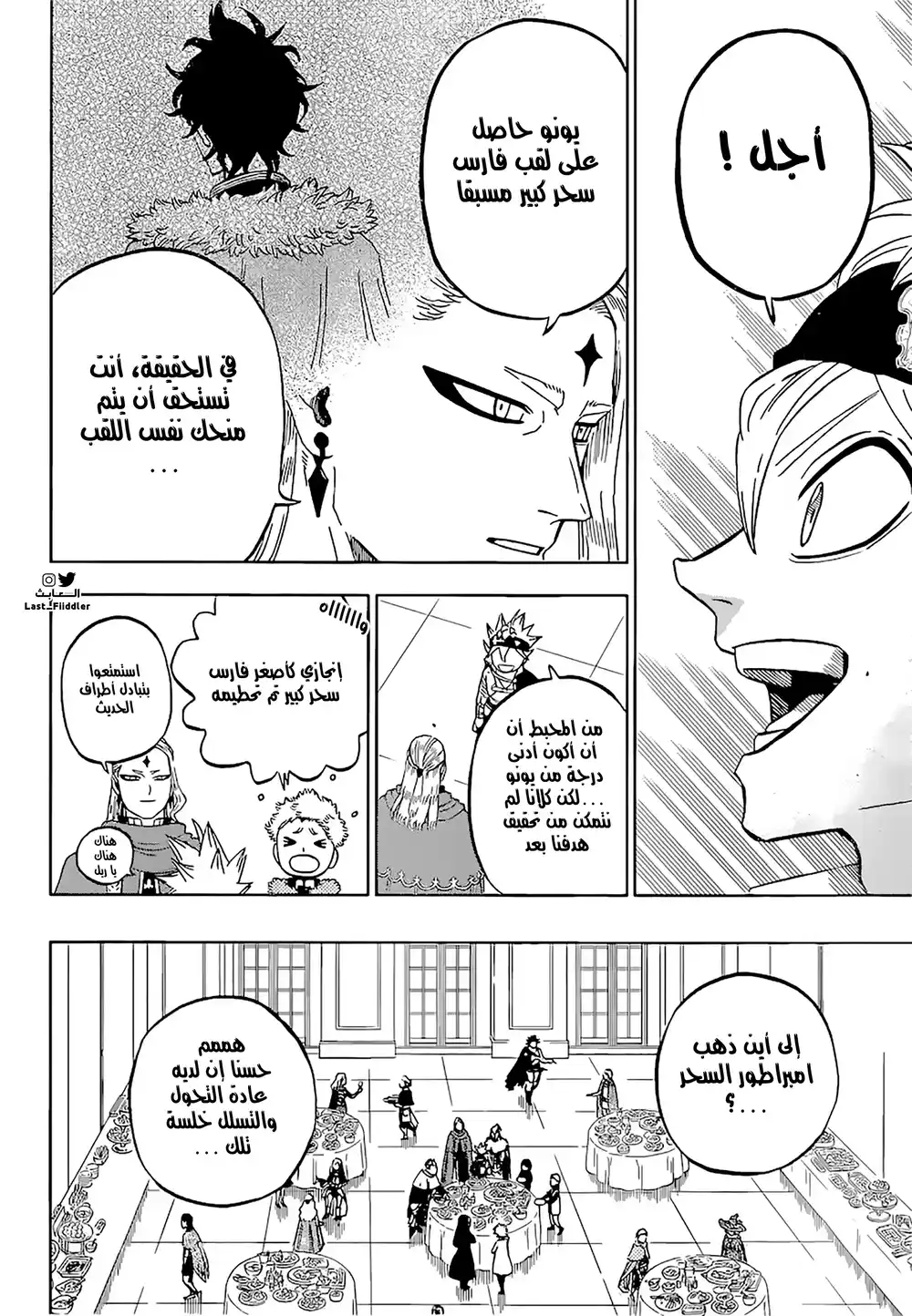 Black Clover 332 - الإعلان النهائي página 7