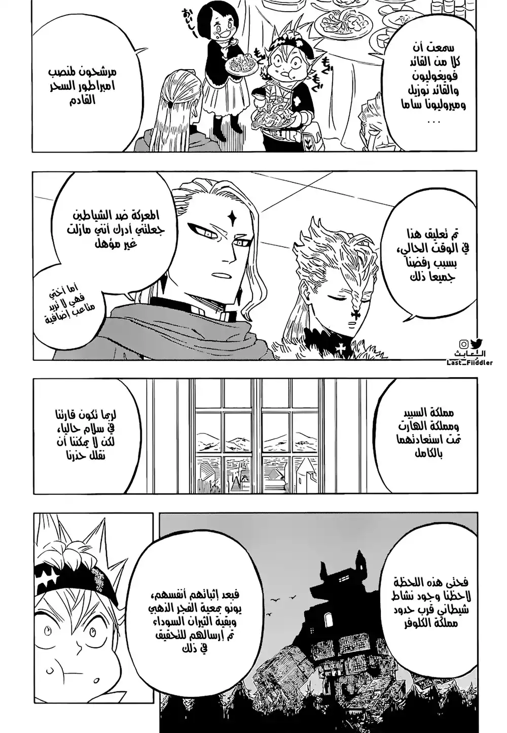 Black Clover 332 - الإعلان النهائي página 8