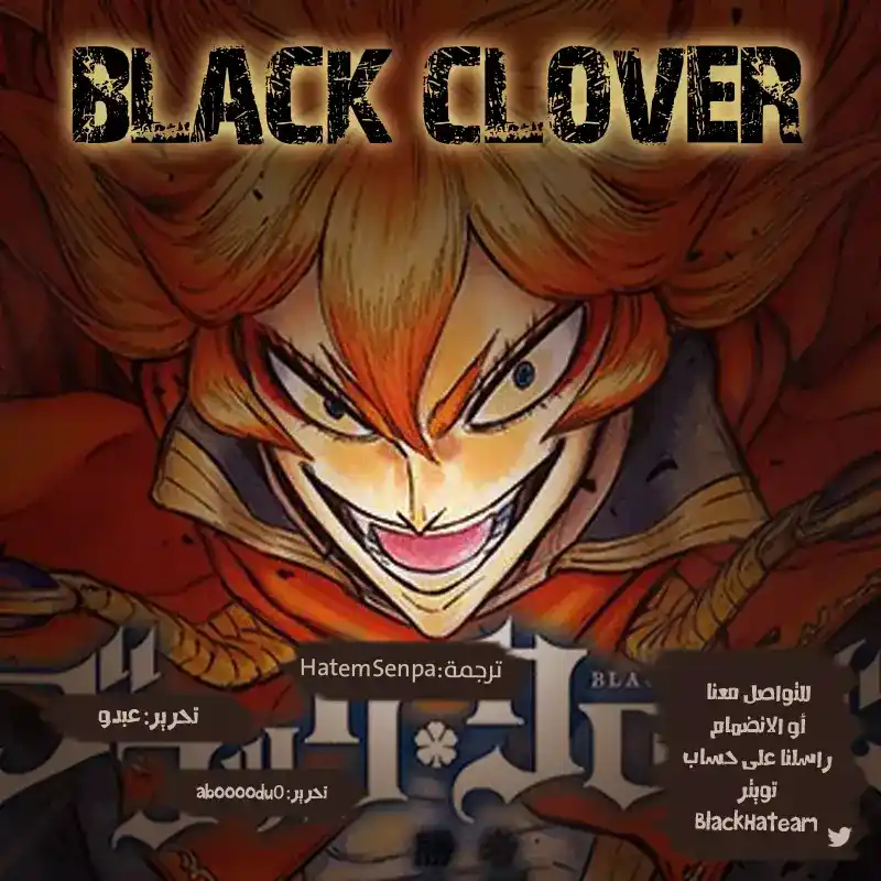 Black Clover 162 - كهرباء الغضب ضد الأصدقاء página 2