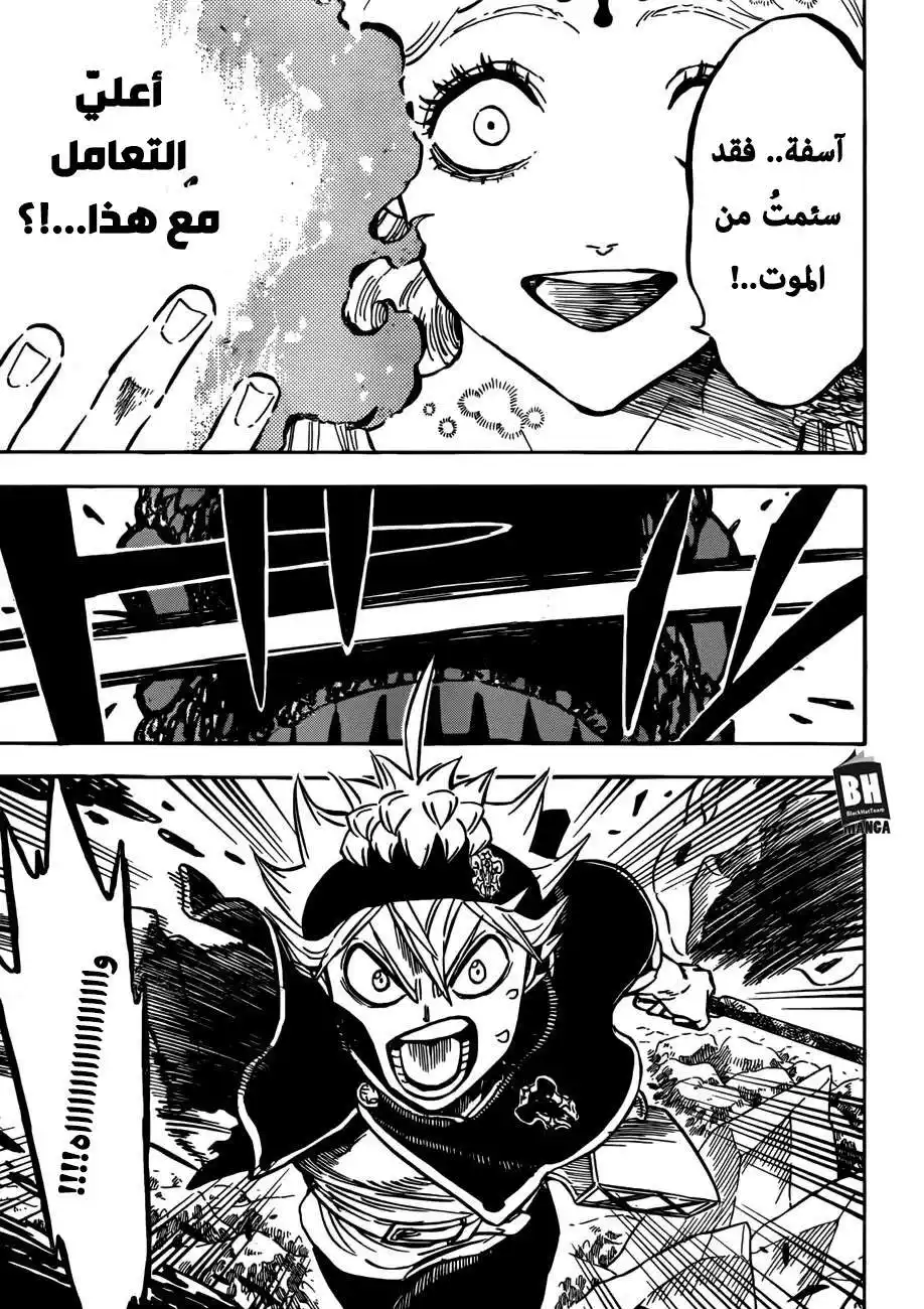 Black Clover 193 - المتحدي الأخير página 5