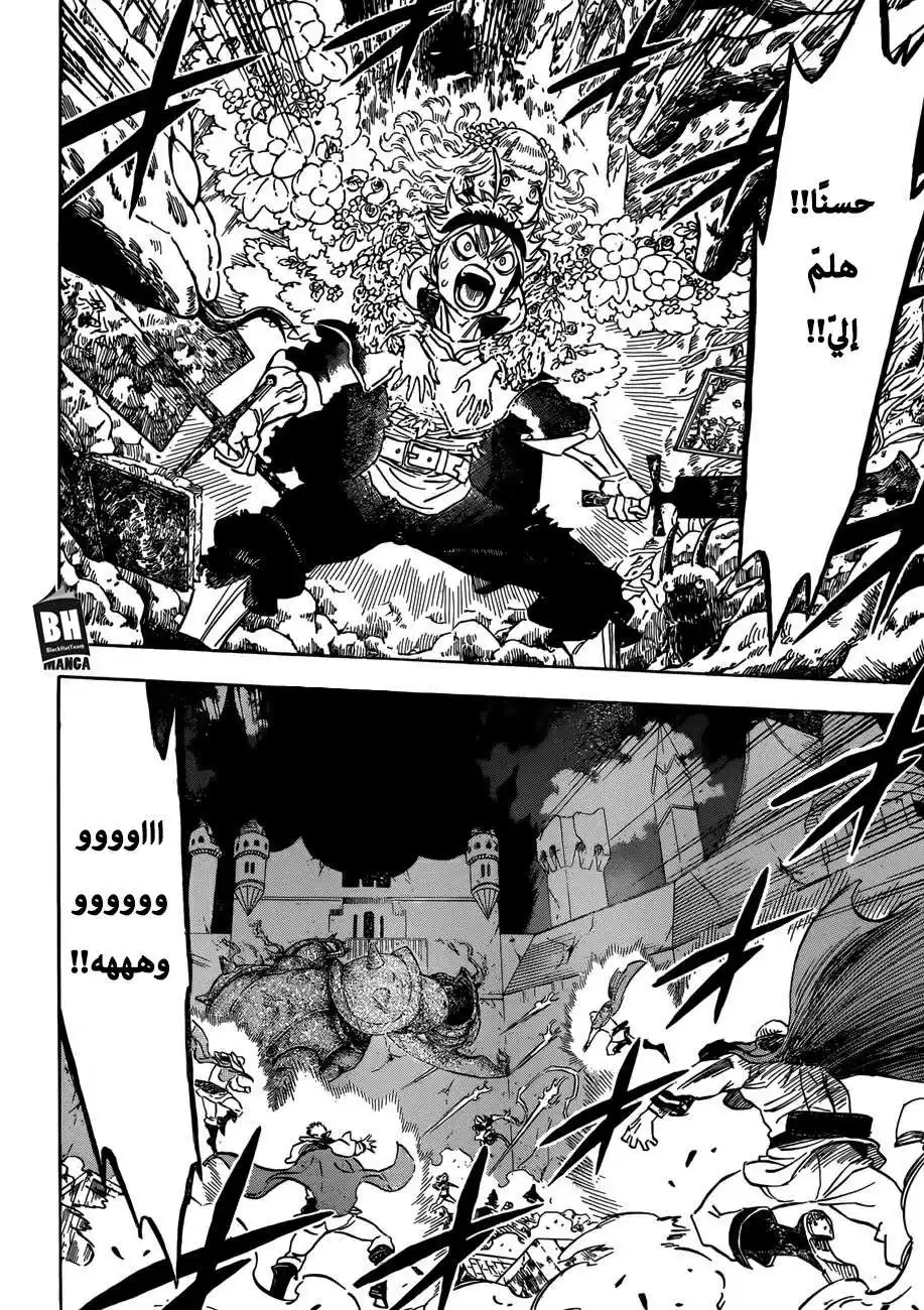 Black Clover 193 - المتحدي الأخير página 8