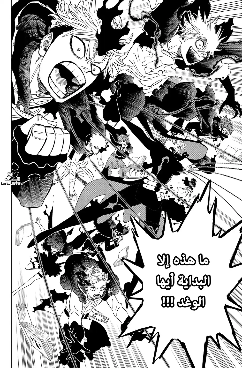 Black Clover 368 - البداية فقط página 10