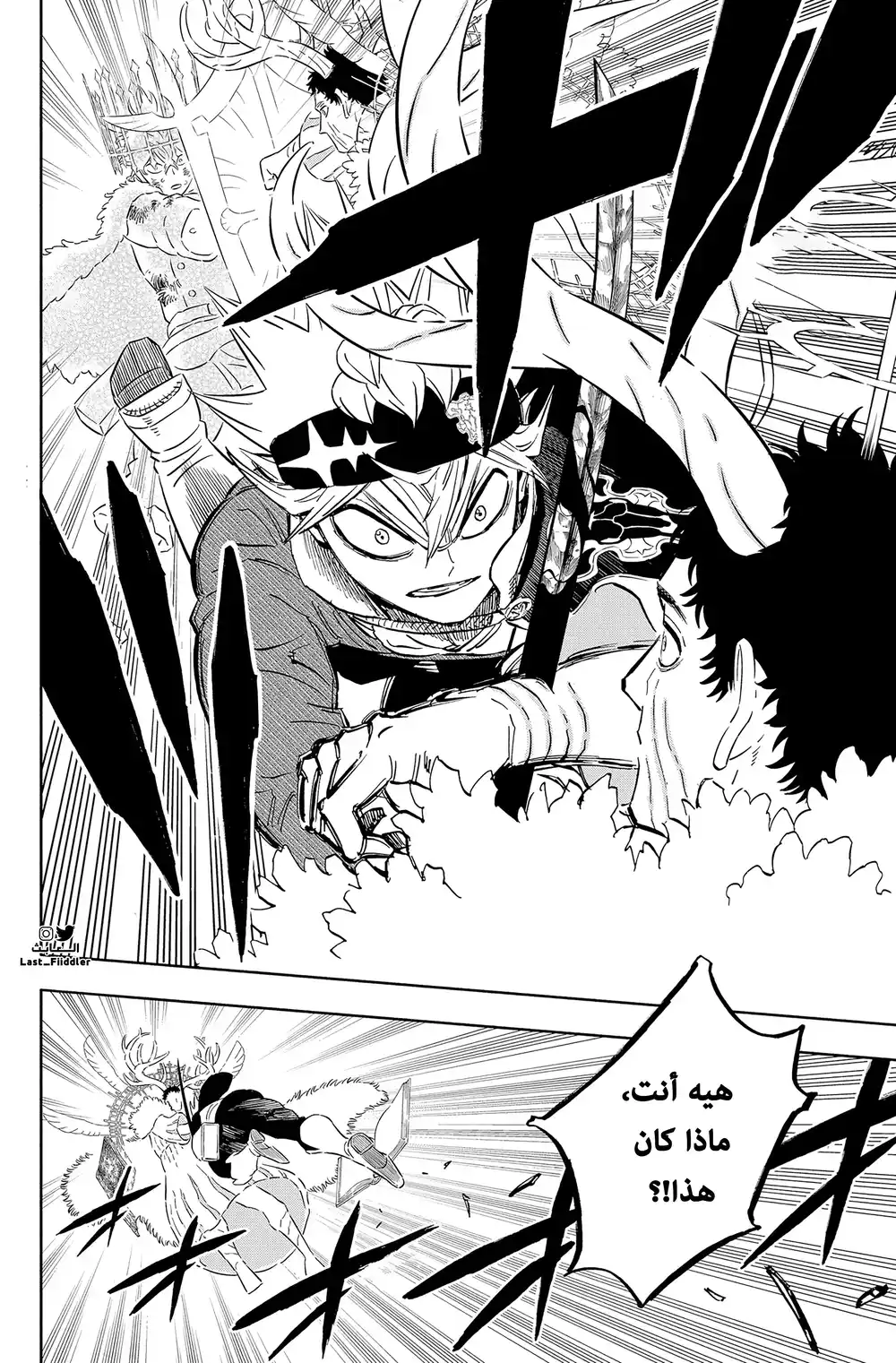 Black Clover 368 - البداية فقط página 12