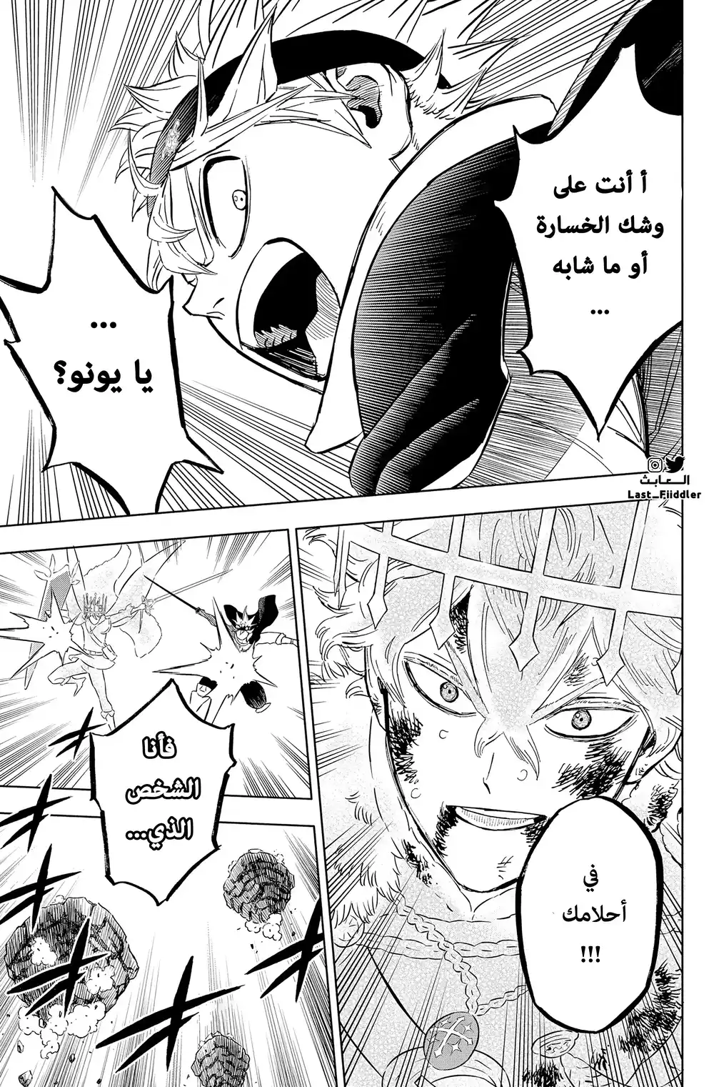 Black Clover 368 - البداية فقط página 13