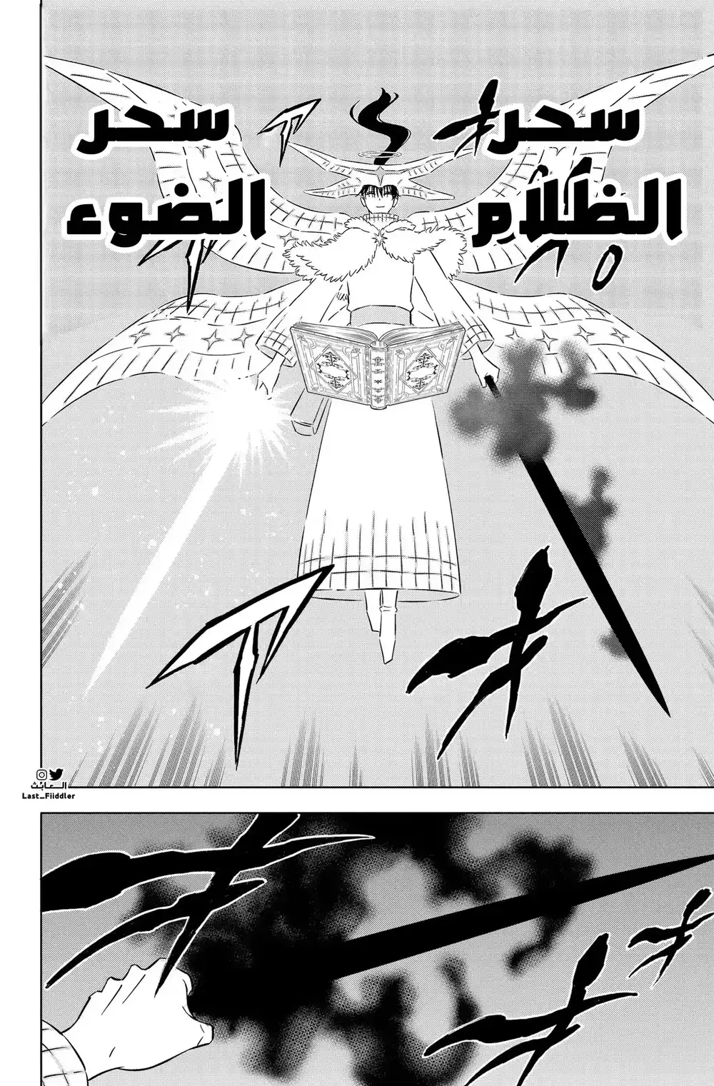 Black Clover 368 - البداية فقط página 3