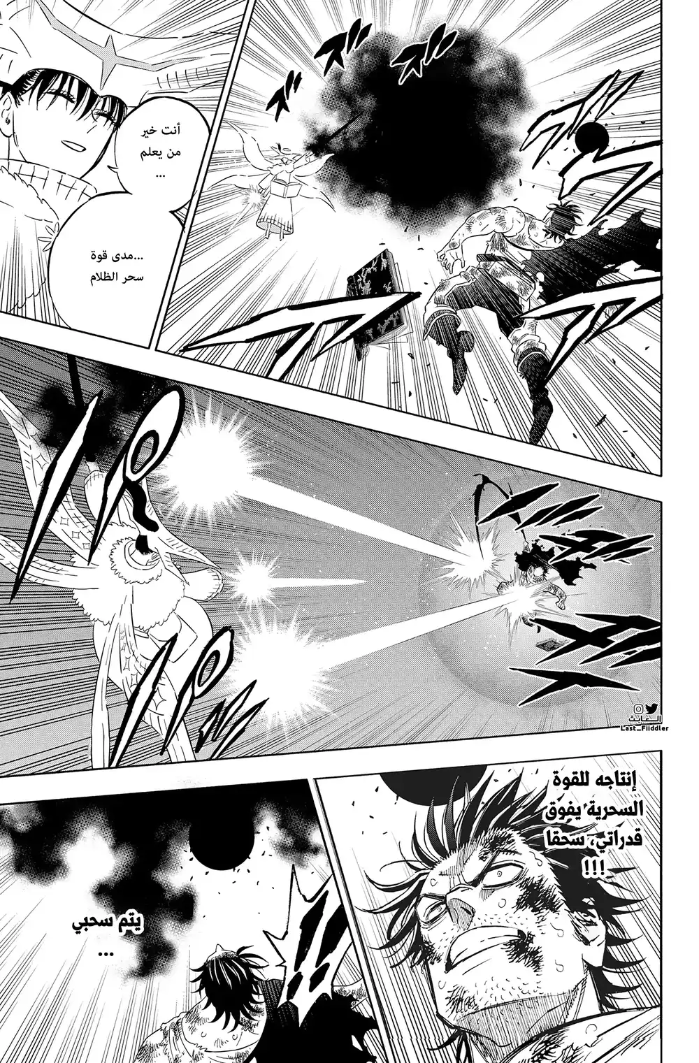 Black Clover 368 - البداية فقط página 4