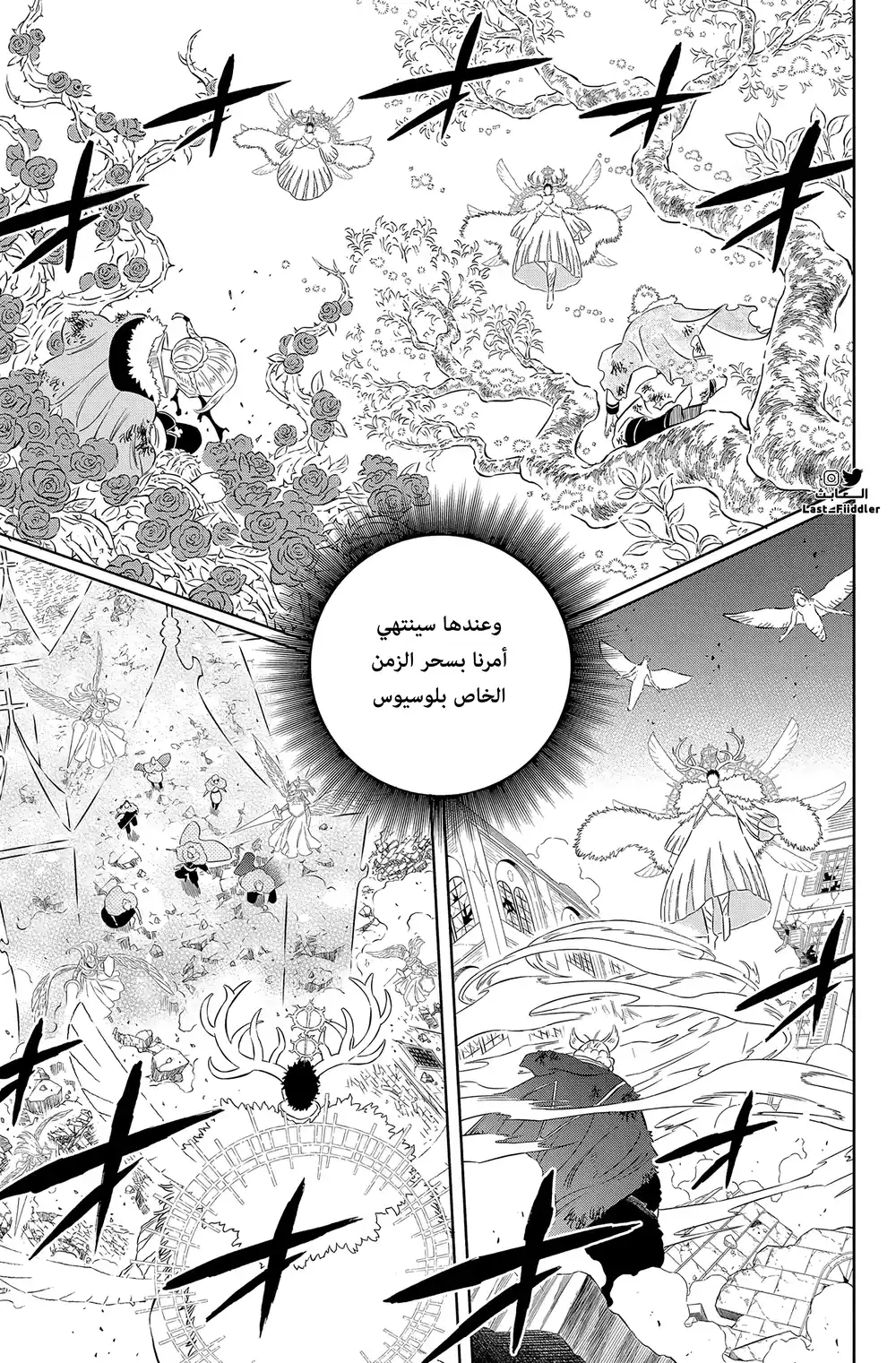 Black Clover 368 - البداية فقط página 8