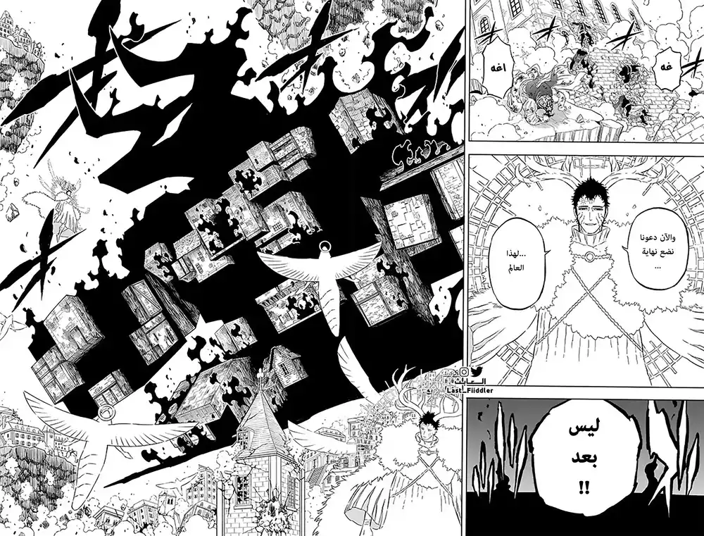 Black Clover 368 - البداية فقط página 9