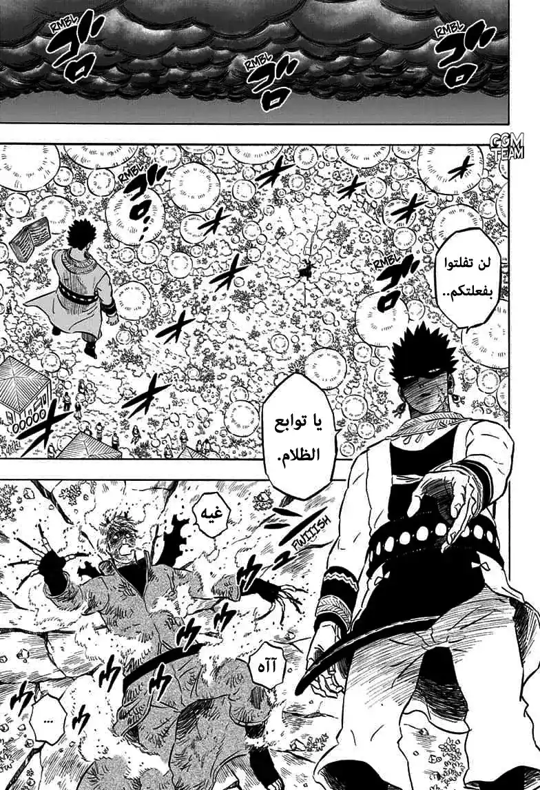 Black Clover 251 página 3