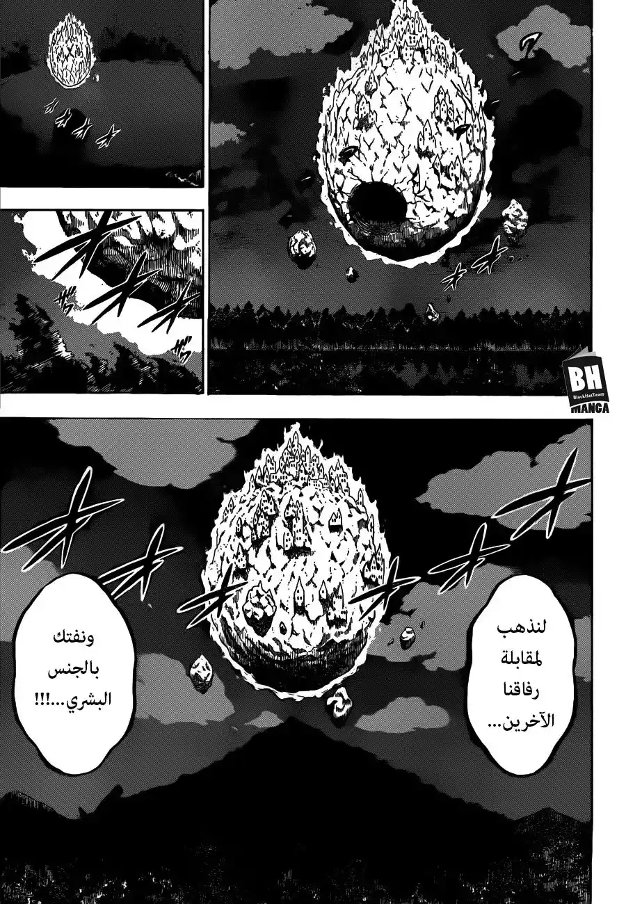 Black Clover 157 - مُفسدوا الدولة أم مُصلحوها página 10