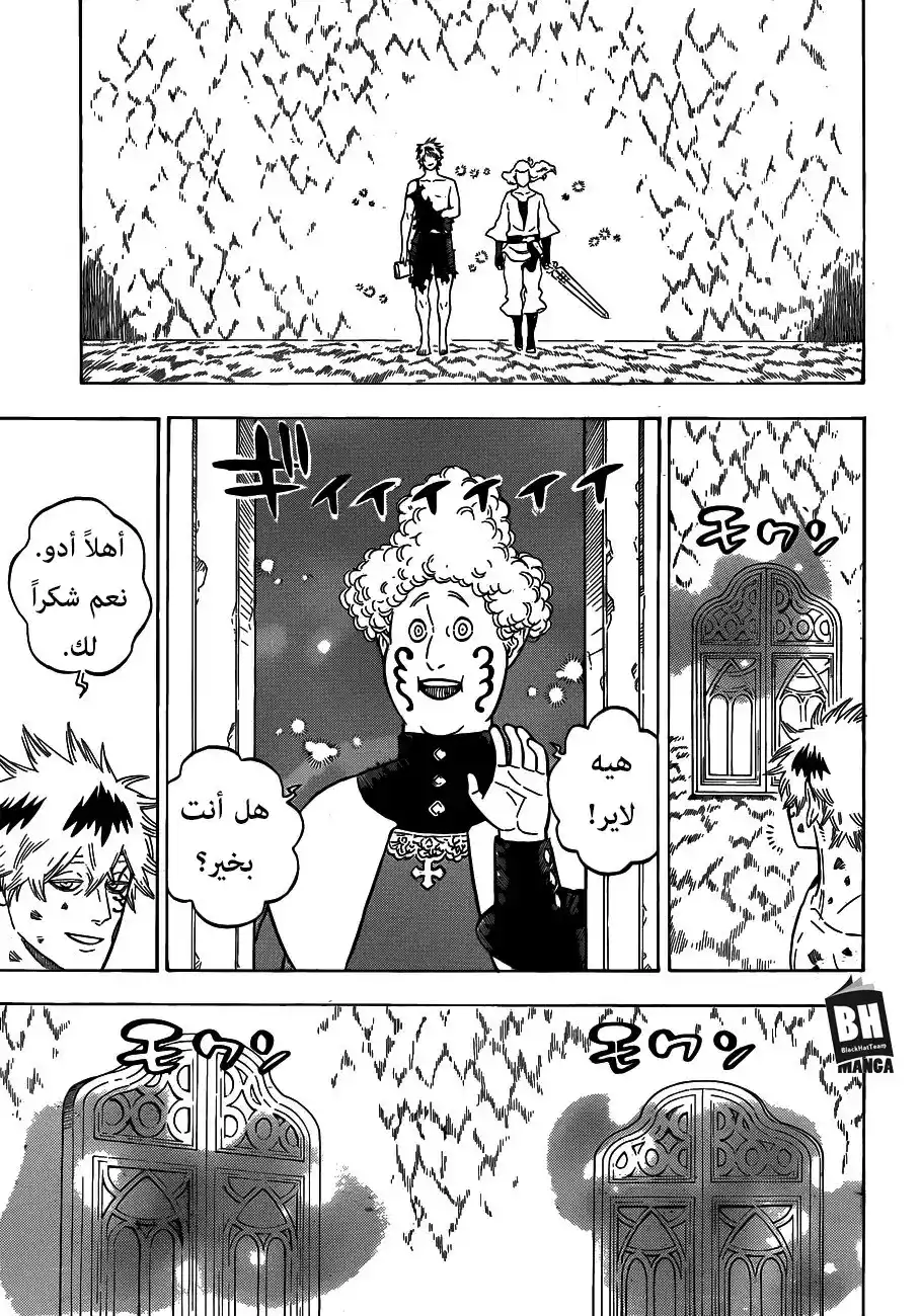 Black Clover 157 - مُفسدوا الدولة أم مُصلحوها página 8