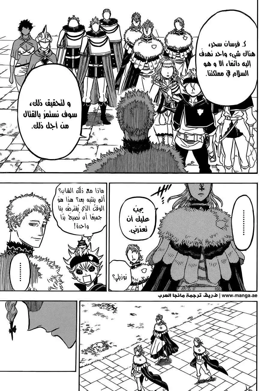 Black Clover 36 - ضوء página 14