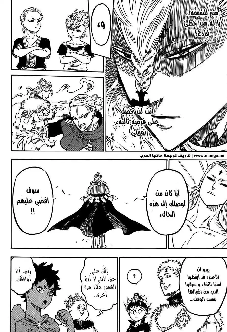 Black Clover 36 - ضوء página 15