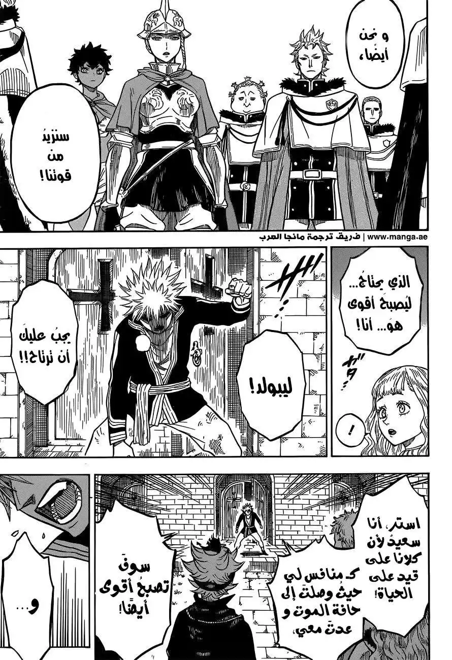 Black Clover 36 - ضوء página 16