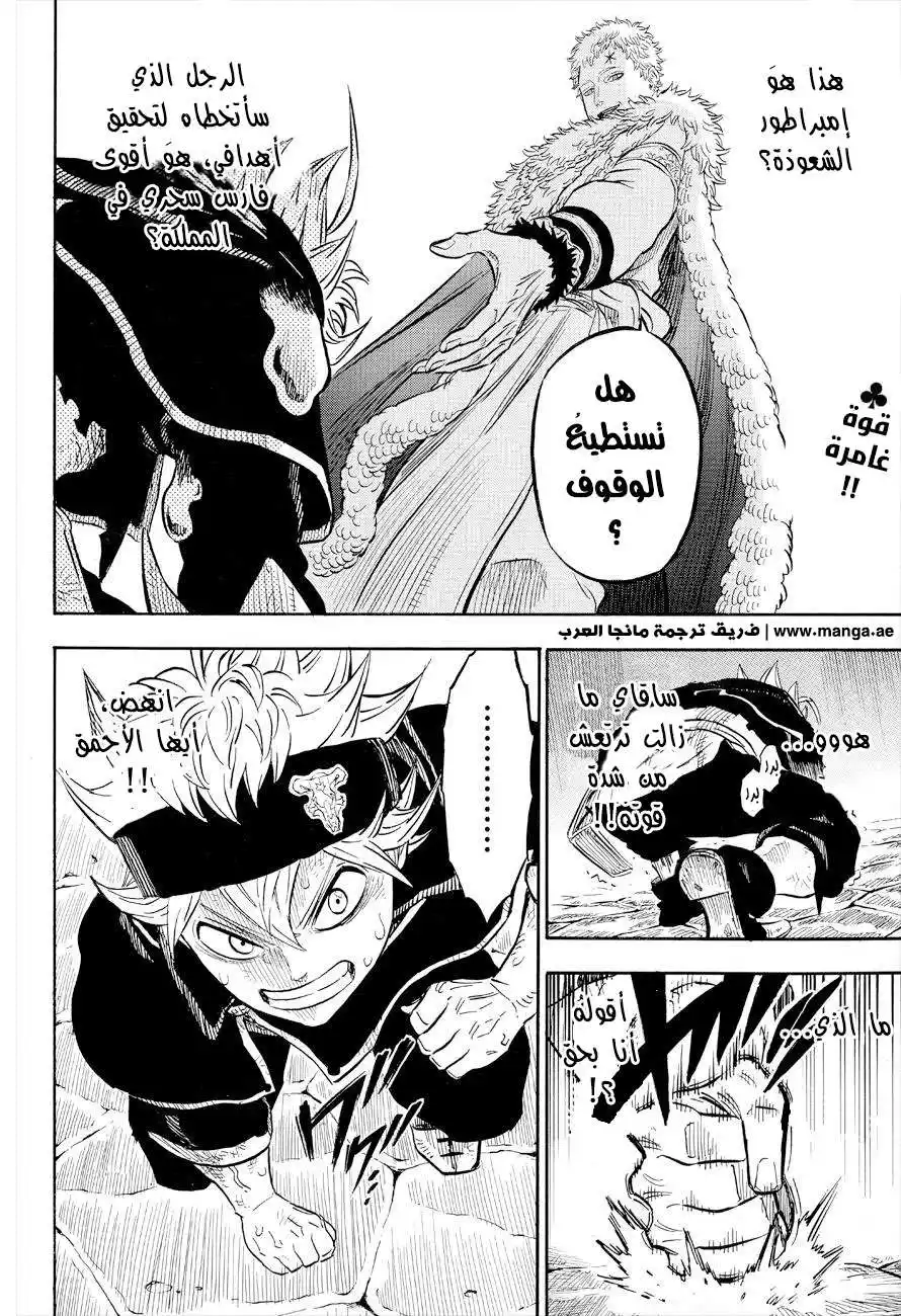 Black Clover 36 - ضوء página 2