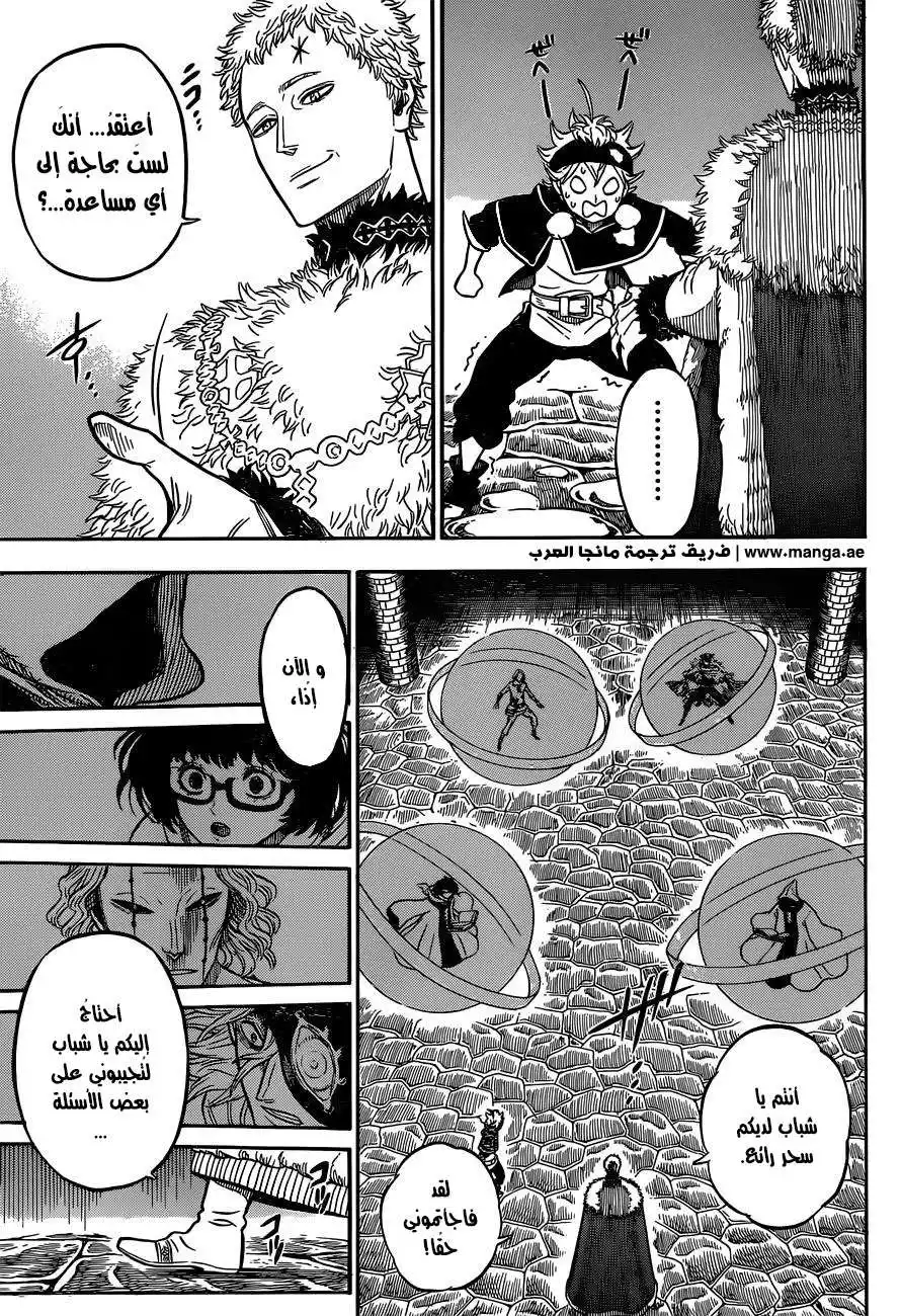 Black Clover 36 - ضوء página 3