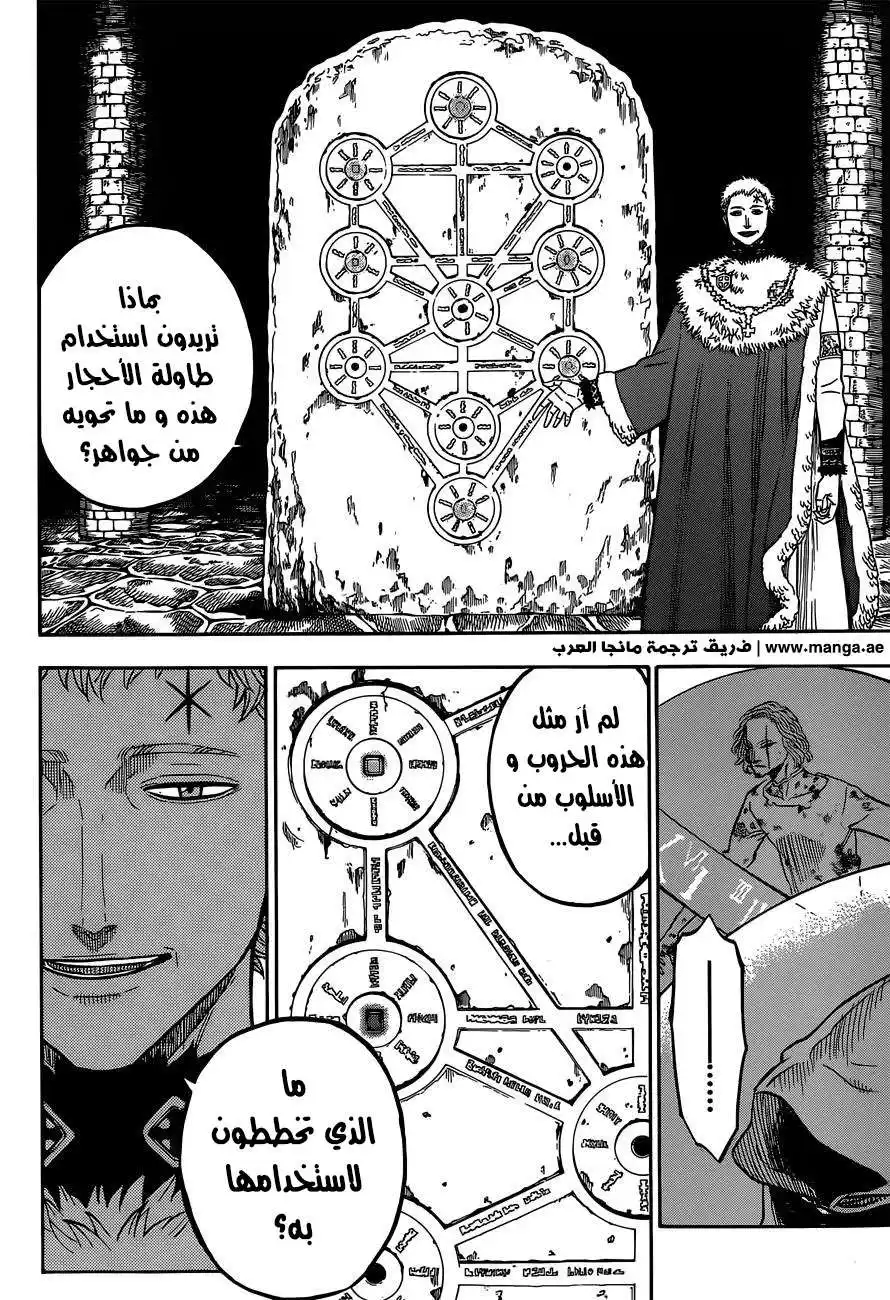 Black Clover 36 - ضوء página 4