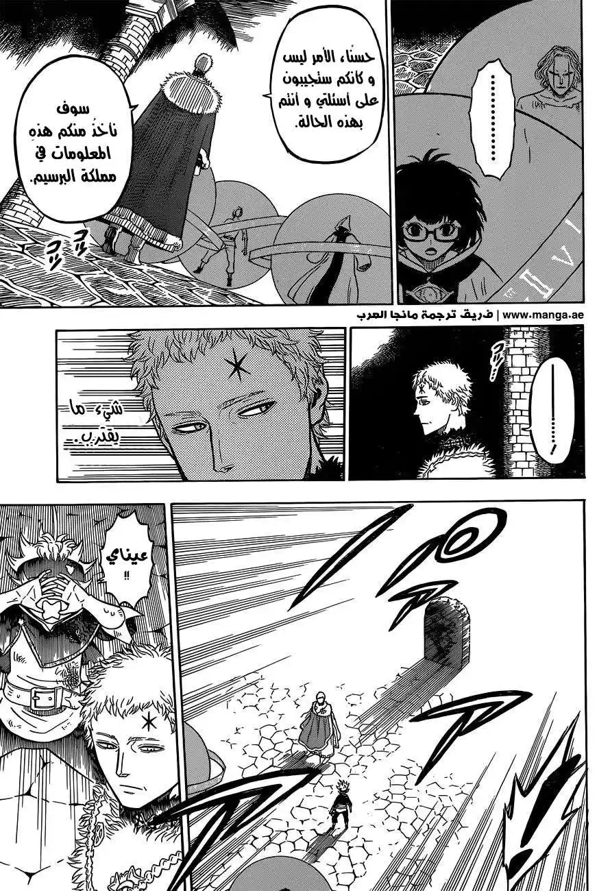 Black Clover 36 - ضوء página 5