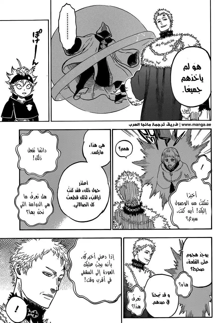 Black Clover 36 - ضوء página 8