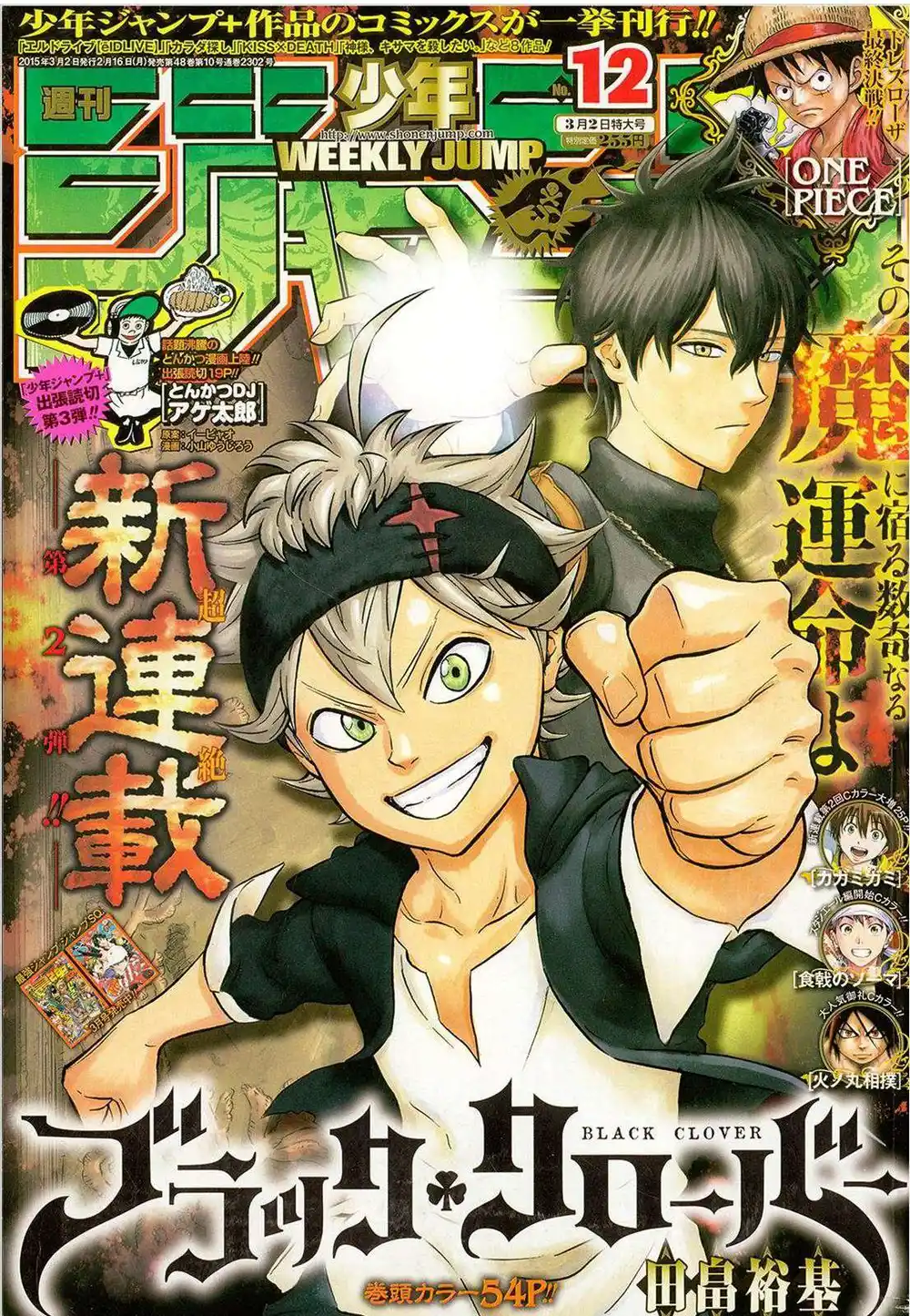 Black Clover 1 - كتاب جريمويري página 1