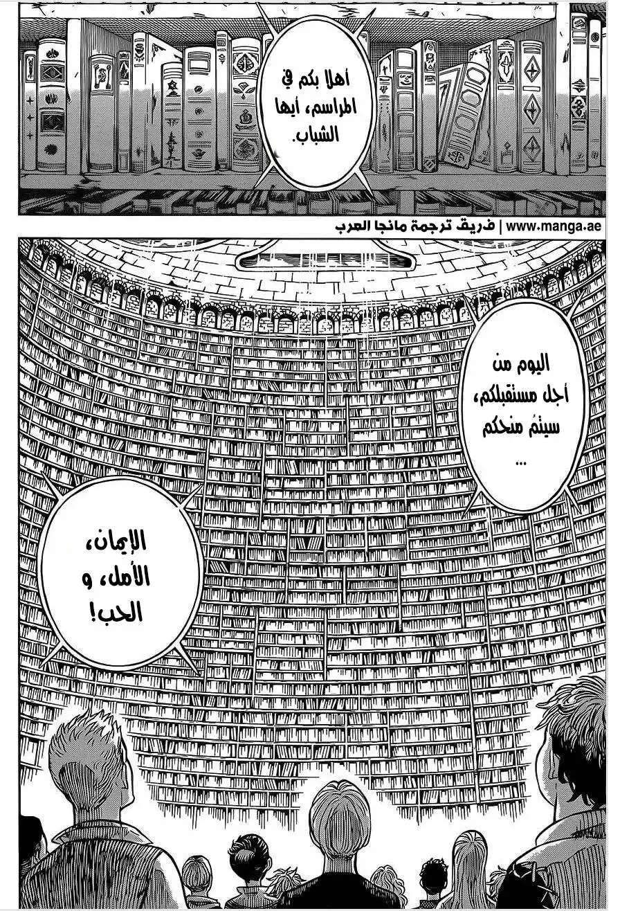 Black Clover 1 - كتاب جريمويري página 18