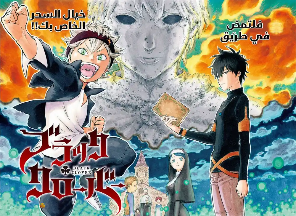 Black Clover 1 - كتاب جريمويري página 3