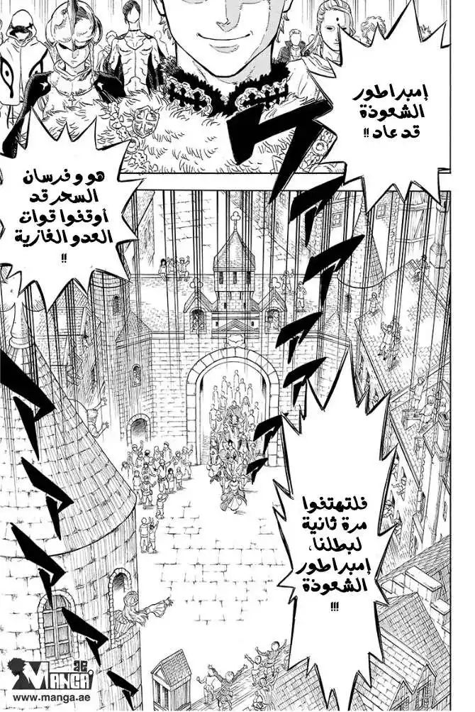 Black Clover 1 - كتاب جريمويري página 4