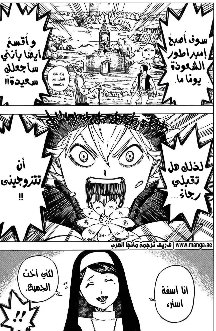 Black Clover 1 - كتاب جريمويري página 7