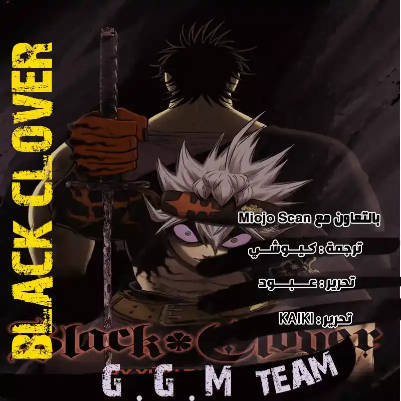 Black Clover 281 página 1