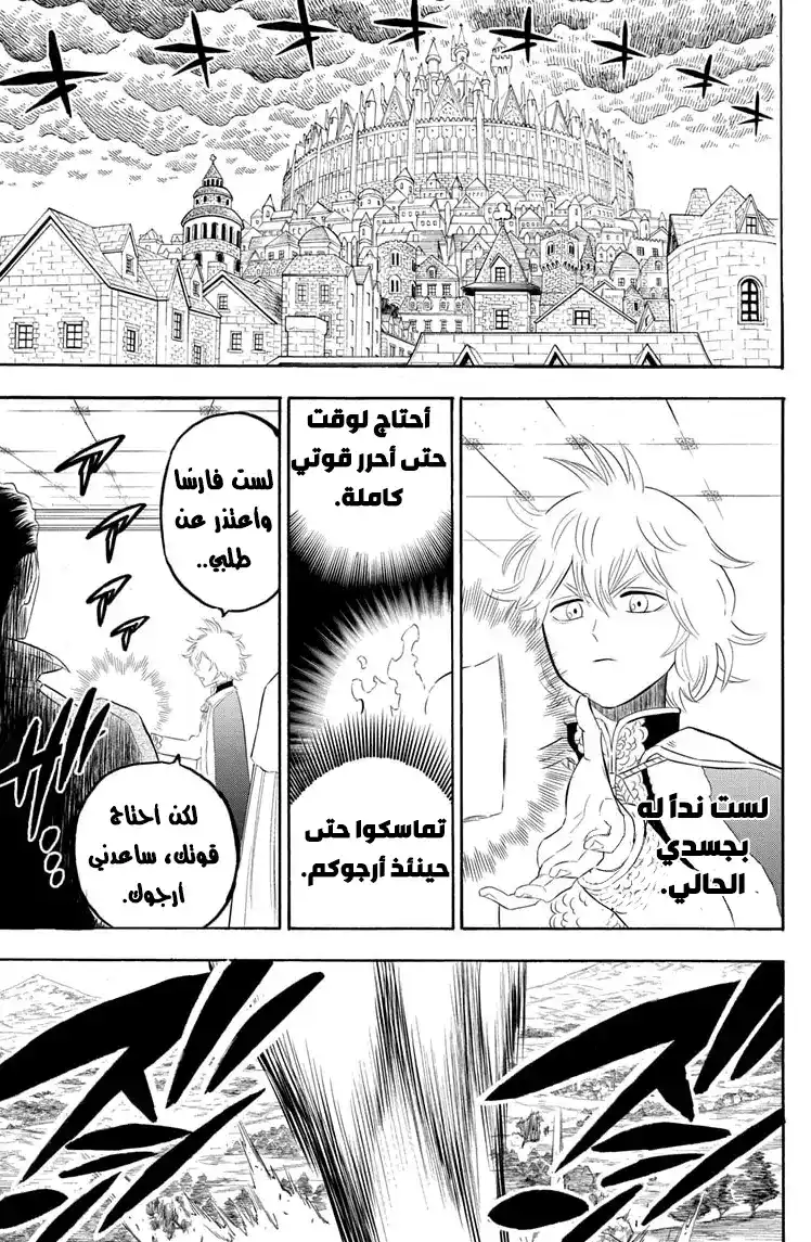 Black Clover 281 página 4