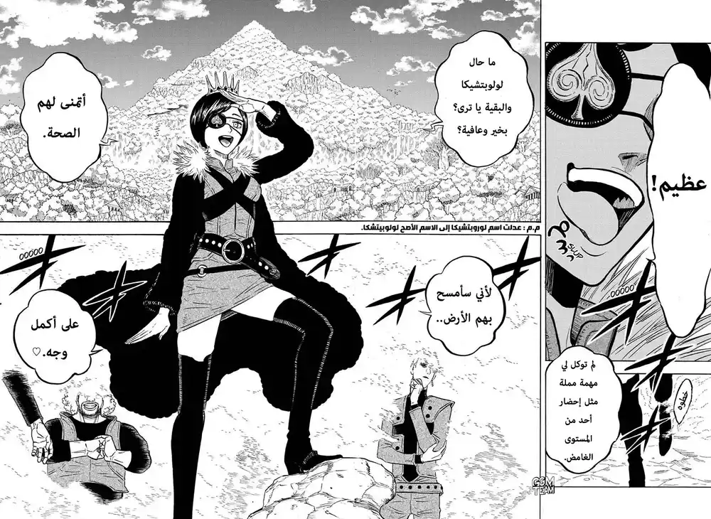 Black Clover 239 página 11