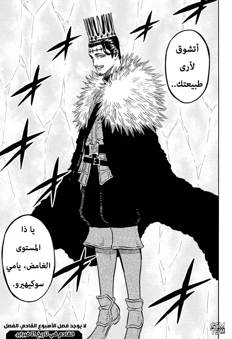 Black Clover 239 página 13