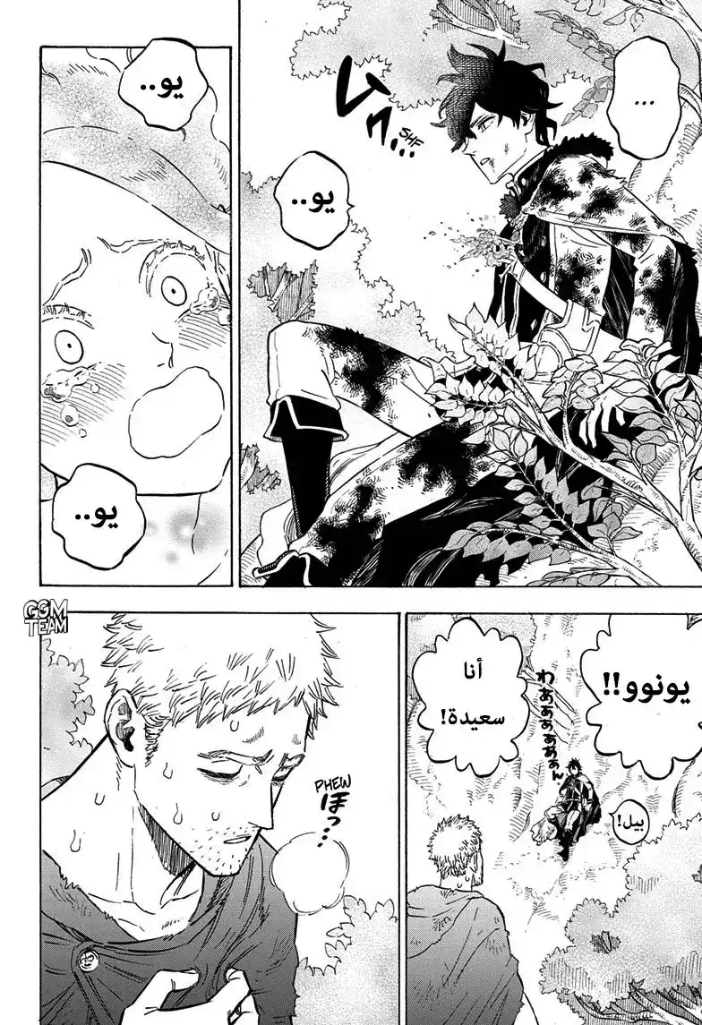 Black Clover 239 página 6