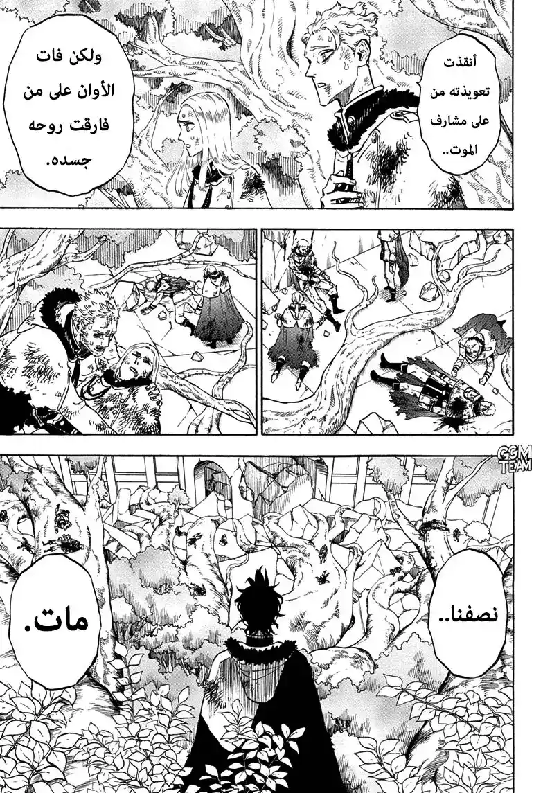 Black Clover 239 página 9